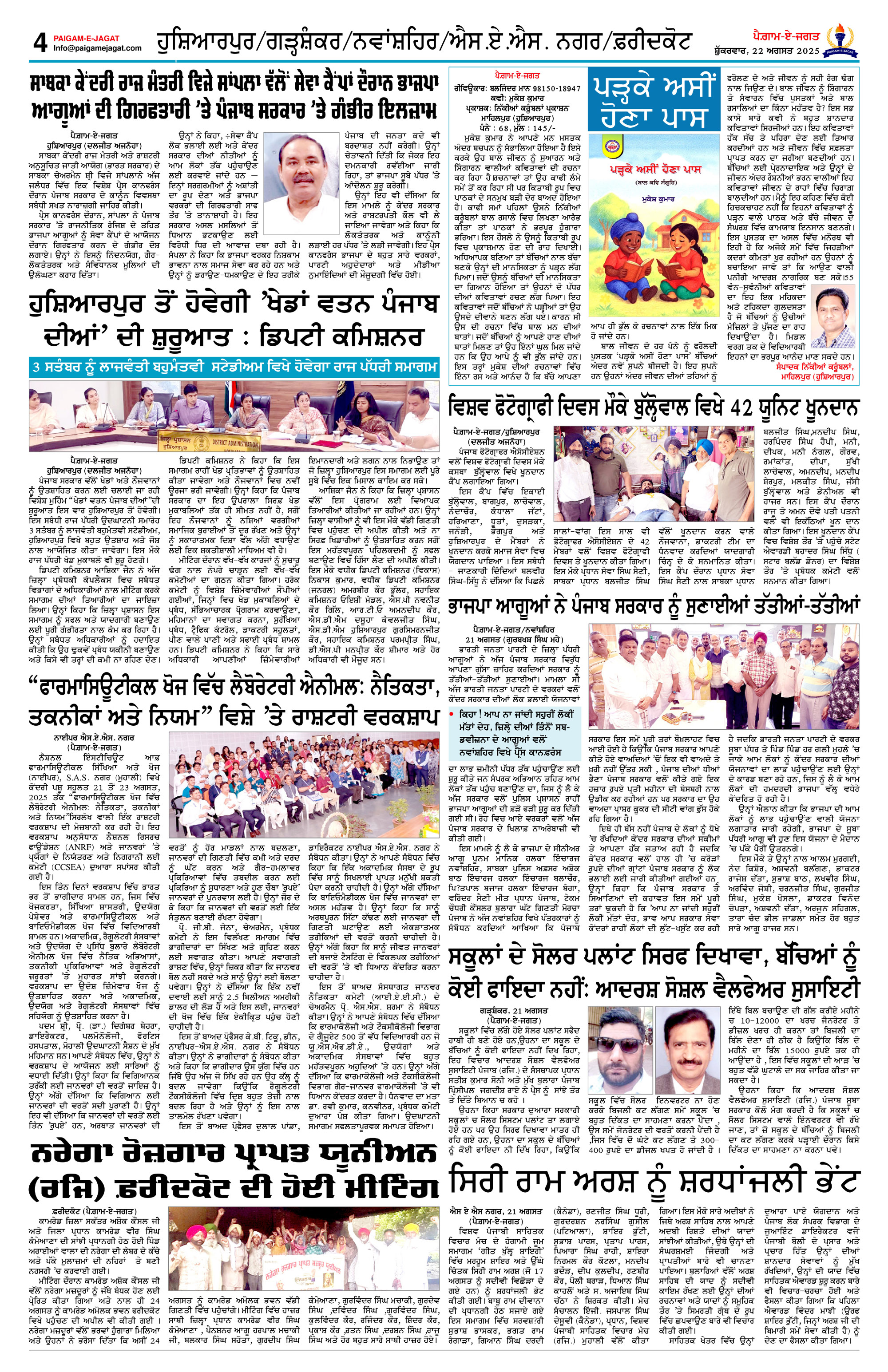 Page 4